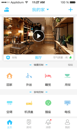 安居小宝  v3.9.8_220628_release图2