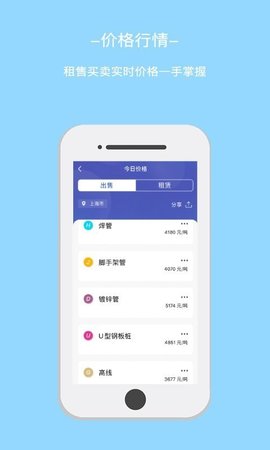 星享租  v3.3.2图2