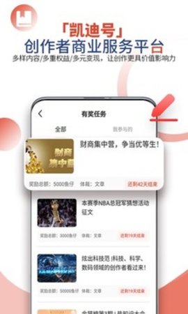 凯迪网  v6.30.0图2