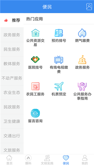 幸福罗江  v4.3.1图1