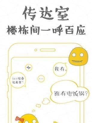 卧卧校园  v2.7.1图4