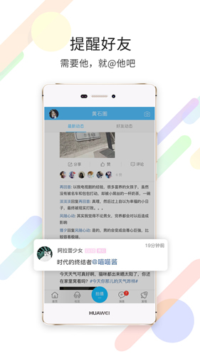 在黄石  v1.6.4图3