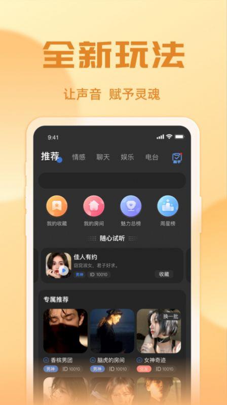 悠米语音  v1.2.0图4