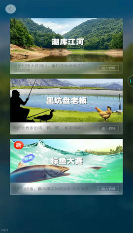 天天钓鱼  v1.7图3