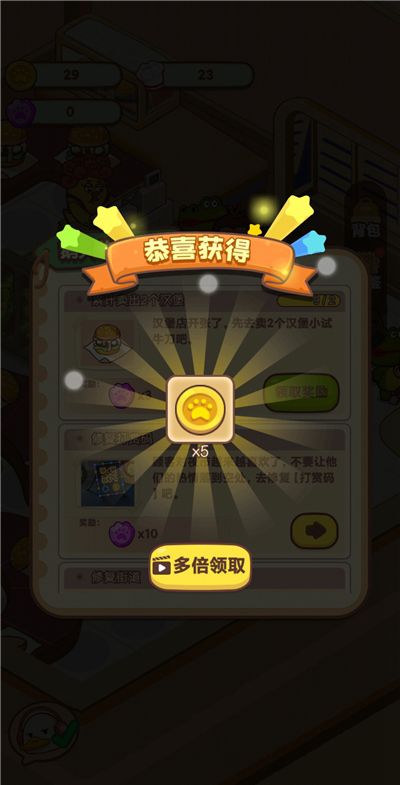 动物夜市破解版  v1.0.4图3