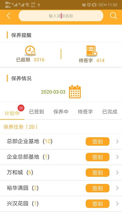 太行云梯  v2.6.4图1