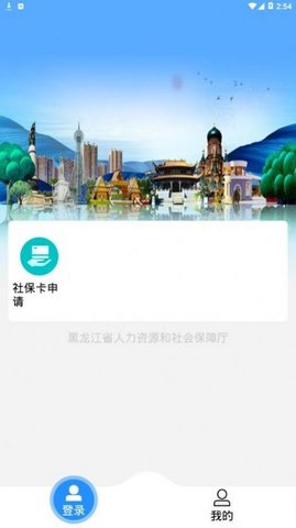 龙江采集  v1.0.0图2