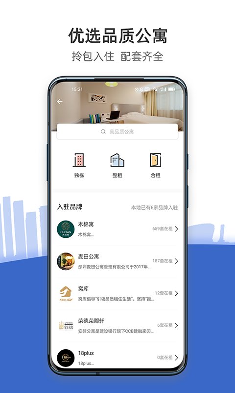 CCB建融家园  v3.0.5图1