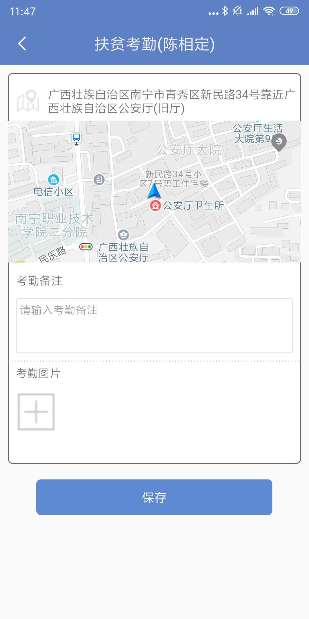 广西扶贫  v5.1.5图3