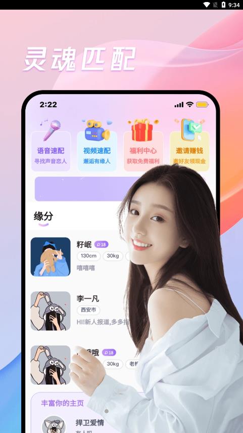 碰巧  v1.0.0图3