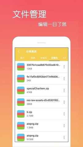 文件解压缩乐怀  v4.0.0.6图2