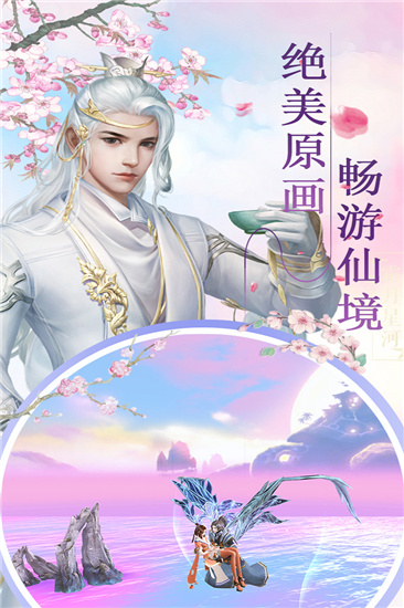 剑踪情缘破解版  v1.4.1图2