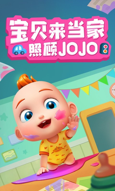 照顾JoJo  v9.69图3