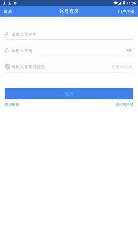 甘肃税务  v2.18.1图3