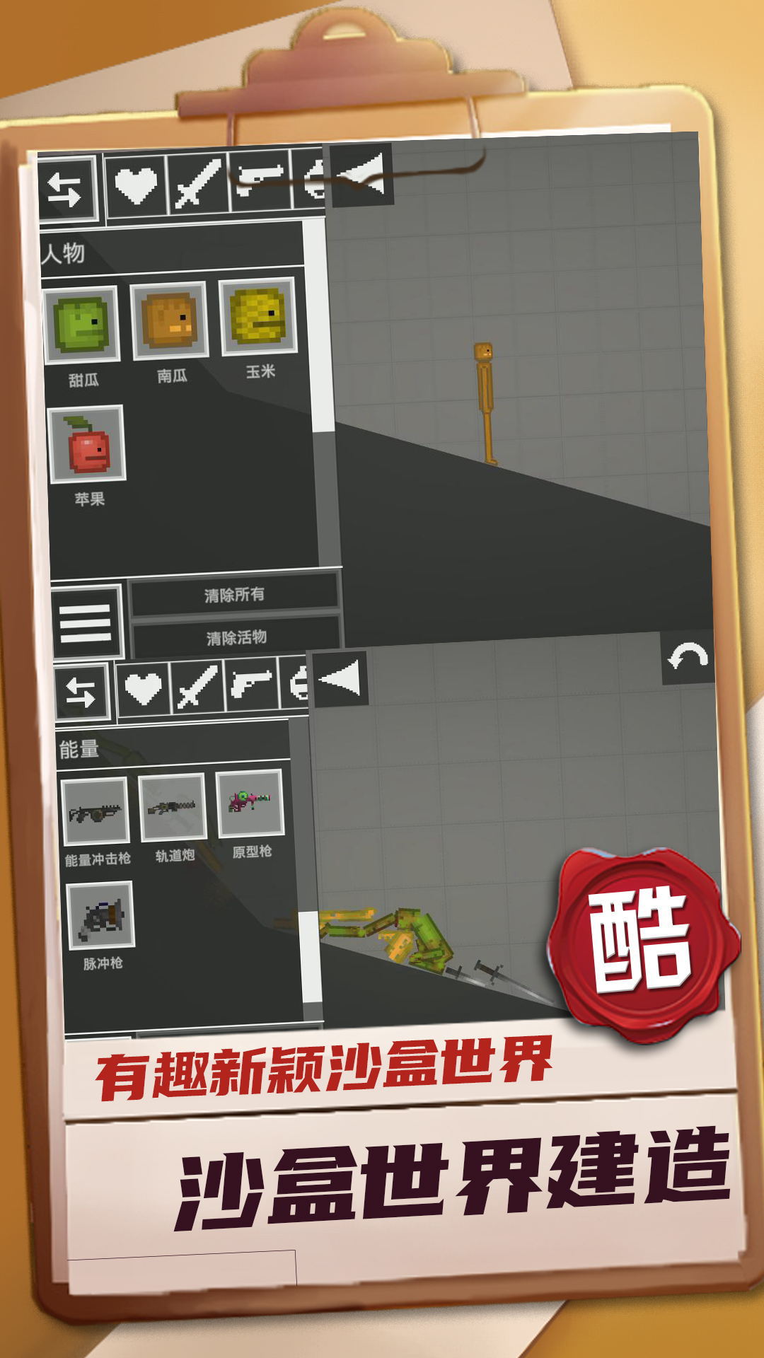 迷你建造王2  v1.0图1