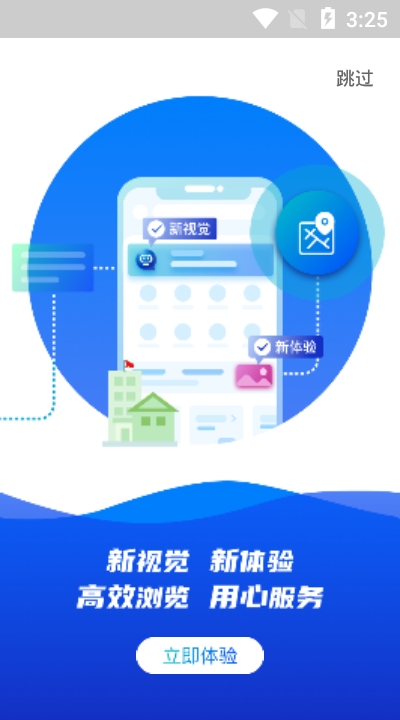 雄安智慧社保  v1.0.33图1