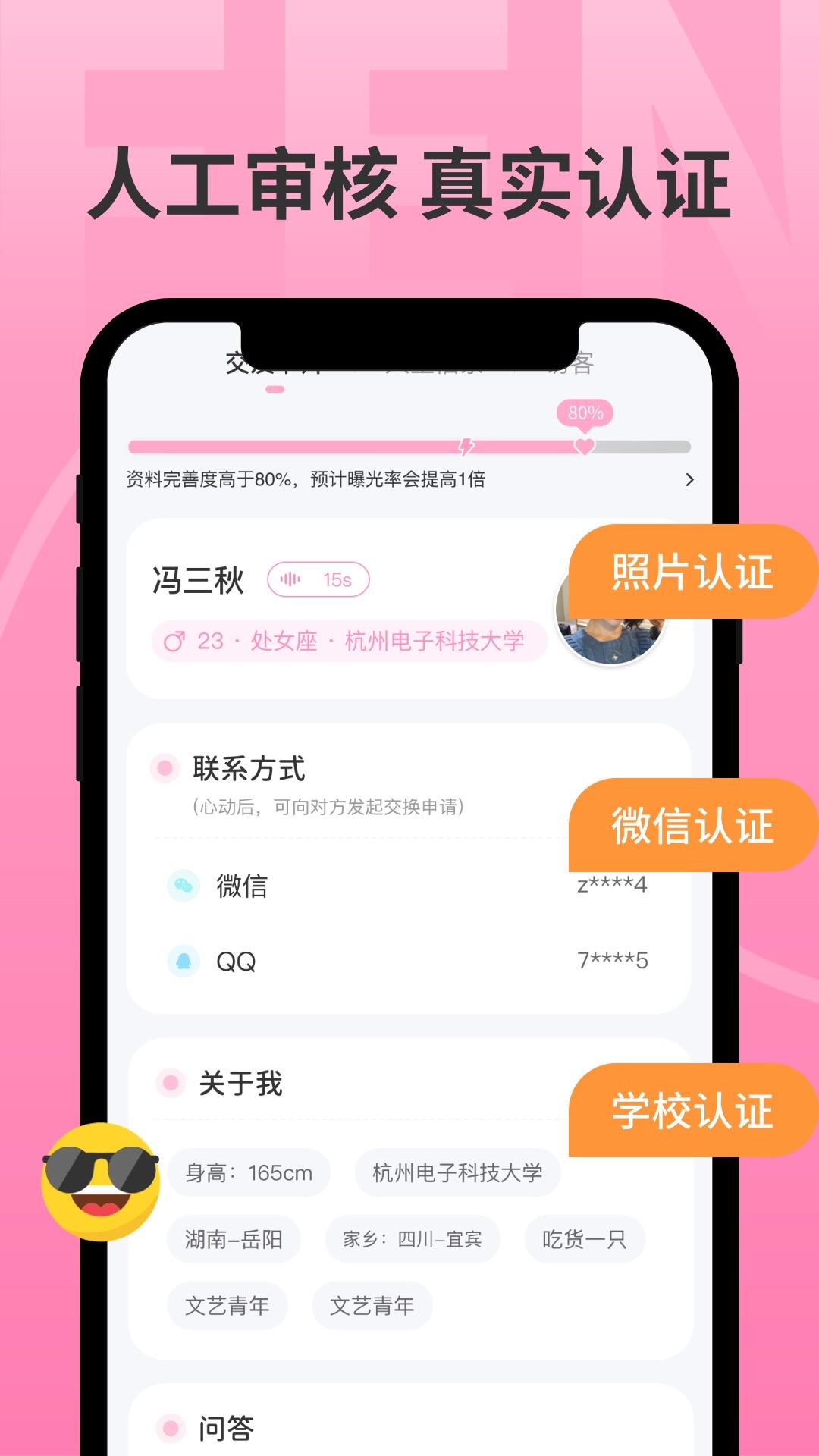 分配对象  v2.1.3图3