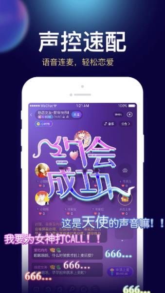 贝贝星球  v2.5.0图1