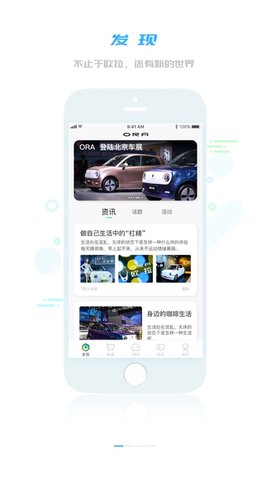 欧拉ORA  v4.2.5图1