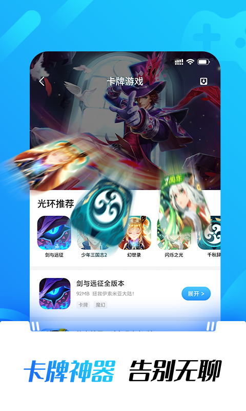 光环助手不用实名认证下载旧版  v1.0图3