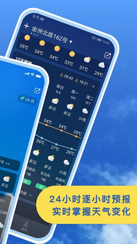 Solar  v1.02.2图3