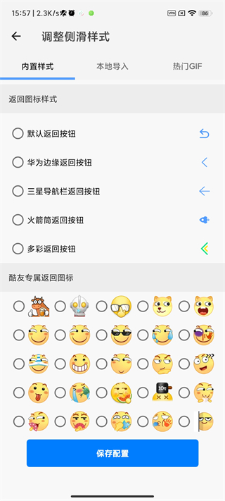 划一划手势pro破解版  v1.1.5图1