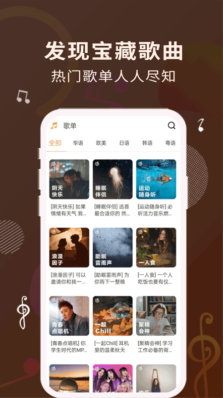 歌词适配下载歌曲免费软件  v1.1.0图2