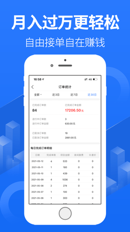 上单  v1.8.0图3