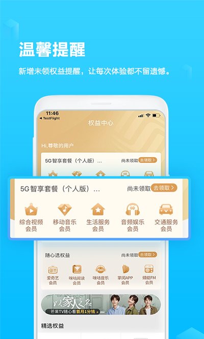 和掌桂  v6.71图2