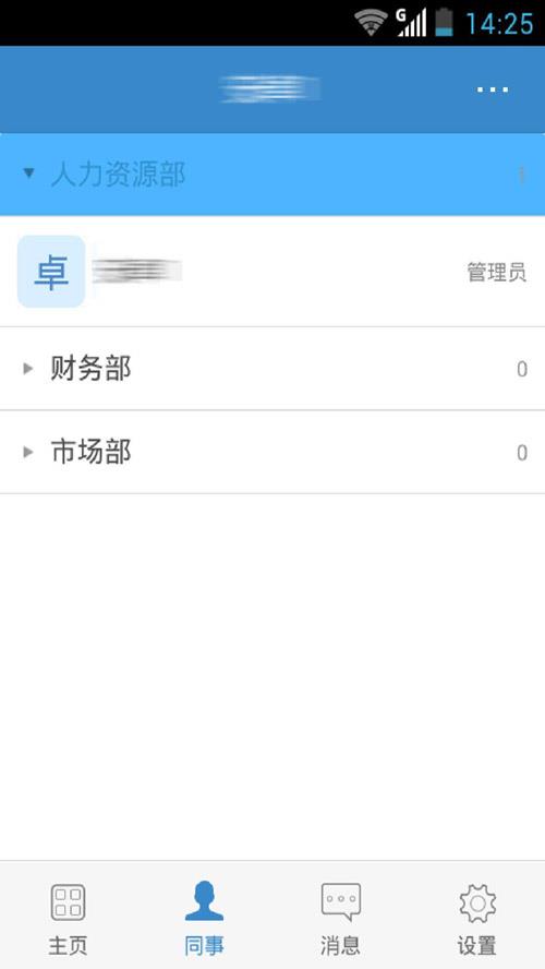 联信企业版  v5.5.1224图4