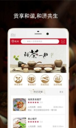 贡和堂  v1.5图1