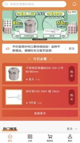 励齿商城  v2.2.0图3