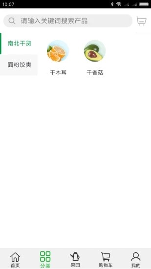 聚谊  v1.0.0图3