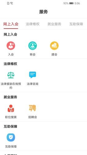 陕西工会消费扶贫采购平台  v1.0.1图3