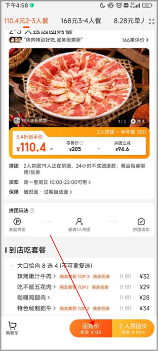 美团下载安装  v12.12.406图2