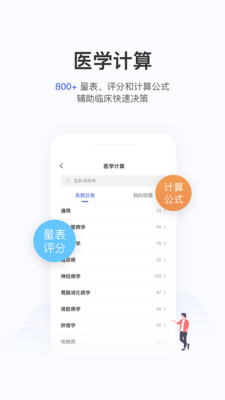 用药助手破解版  v11.3图2