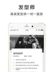 测脸型配发型  v5.8.6图1