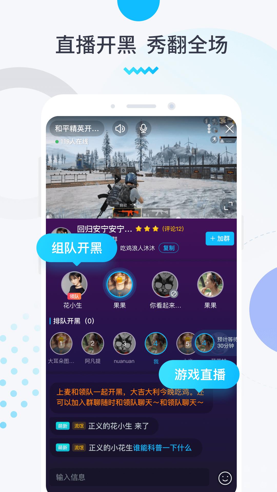 进圈领队版App  v1.8.2.0图4