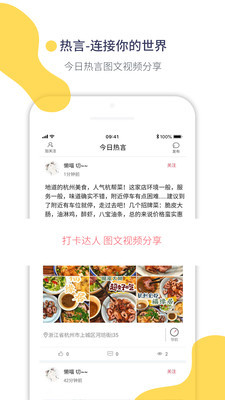 热言  v1.0.2图2