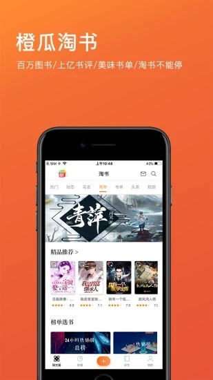 橙瓜  v5.2.8图3