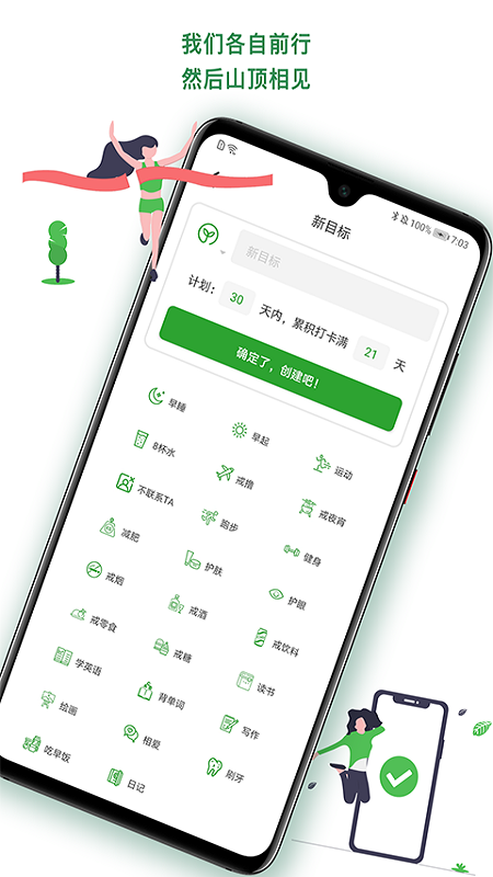 滴答打卡  v4.2图3