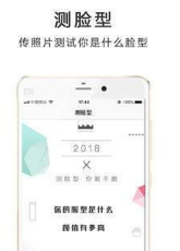 测脸型配发型  v5.8.6图2