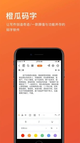 橙瓜  v5.2.8图1