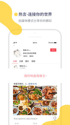 热言  v1.0.2图3