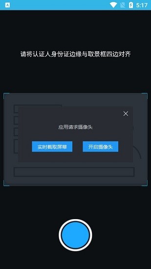 80岁高龄补贴认证app下载3.2版  v3.2.8图3