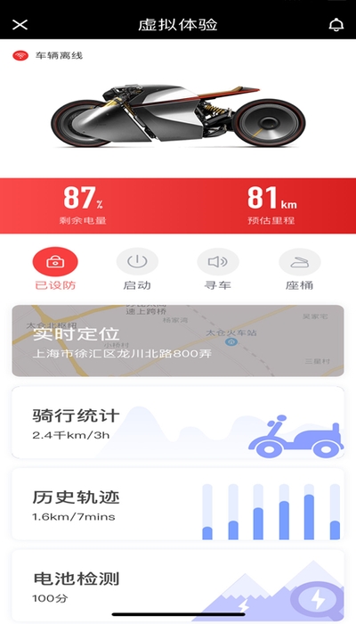 邦邦出行  v1.1.1图2