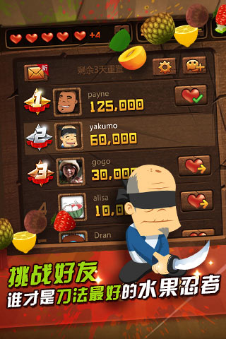 水果忍者必须死  v1.0图1