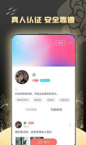 米觅交友  v4.0.2图3