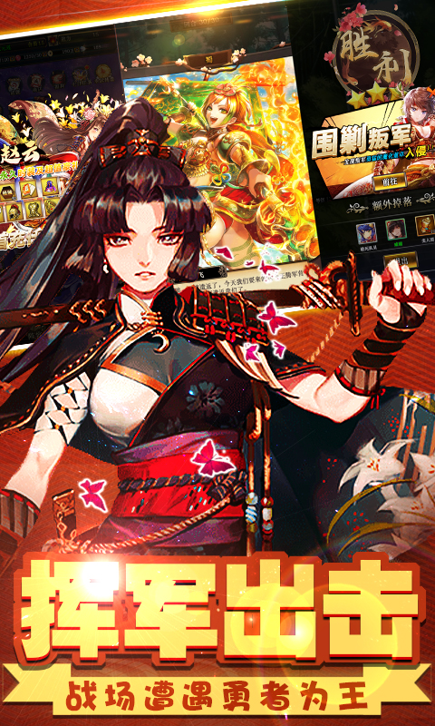 爆衣X三国爆衣版  v1.0.1图2