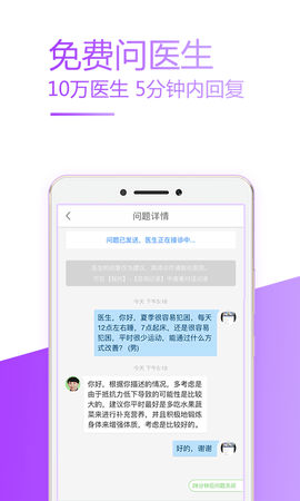 39健康  v6.0.6图3